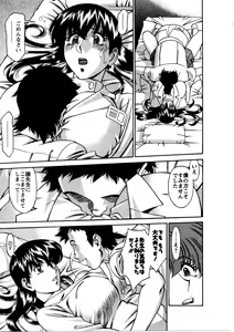 Page 40 of Hitomi no Karte 3 - preview thumbnail