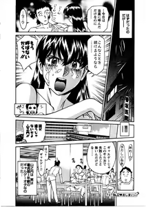 Page 49 of Hitomi no Karte 3 - preview thumbnail