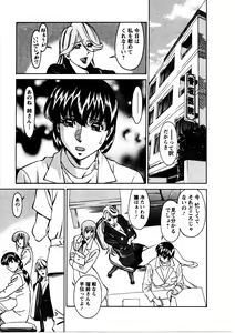 Page 54 of Hitomi no Karte 3 - preview thumbnail