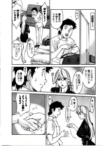 Page 57 of Hitomi no Karte 3 - preview thumbnail