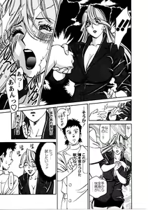 Page 58 of Hitomi no Karte 3 - preview thumbnail