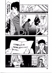 Page 59 of Hitomi no Karte 3 - preview thumbnail
