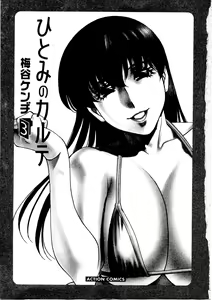Page 6 of Hitomi no Karte 3 - preview thumbnail