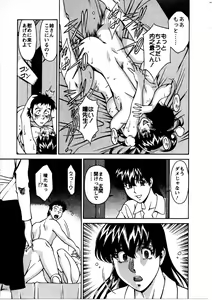 Page 68 of Hitomi no Karte 3 - preview thumbnail