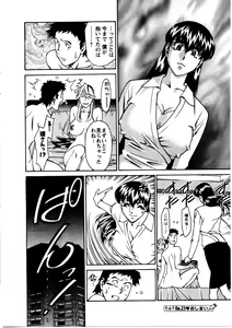 Page 69 of Hitomi no Karte 3 - preview thumbnail