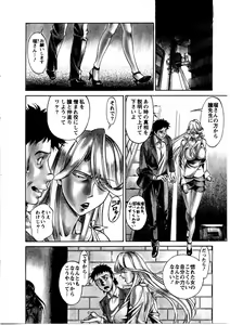 Page 73 of Hitomi no Karte 3 - preview thumbnail