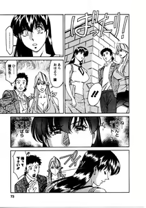 Page 74 of Hitomi no Karte 3 - preview thumbnail