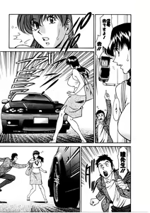 Page 76 of Hitomi no Karte 3 - preview thumbnail