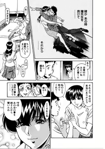 Page 78 of Hitomi no Karte 3 - preview thumbnail