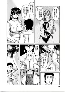 Page 79 of Hitomi no Karte 3 - preview thumbnail