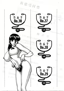 Page 8 of Hitomi no Karte 3 - preview thumbnail