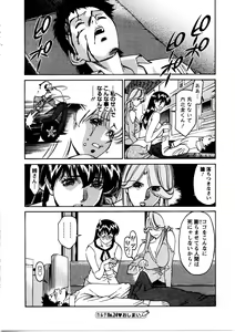Page 89 of Hitomi no Karte 3 - preview thumbnail