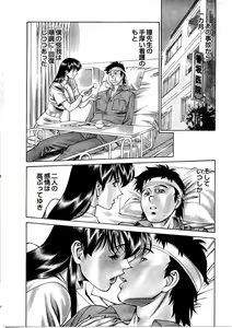 Page 91 of Hitomi no Karte 3 - preview thumbnail