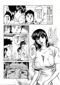 Page 94 of Hitomi no Karte 3 - preview thumbnail