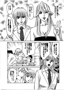 Page 95 of Hitomi no Karte 3 - preview thumbnail