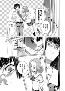 Page 101 of hiai mousou1（被愛妄想1 - preview thumbnail