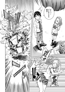 Page 102 of hiai mousou1（被愛妄想1 - preview thumbnail