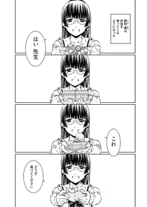 Page 143 of hiai mousou1（被愛妄想1 - preview thumbnail