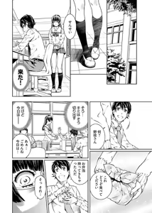 Page 150 of hiai mousou1（被愛妄想1 - preview thumbnail