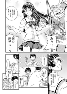 Page 152 of hiai mousou1（被愛妄想1 - preview thumbnail