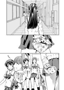 Page 153 of hiai mousou1（被愛妄想1 - preview thumbnail