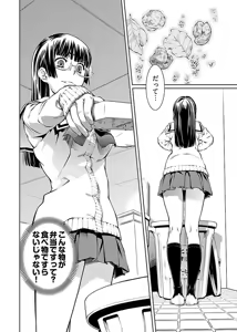 Page 156 of hiai mousou1（被愛妄想1 - preview thumbnail