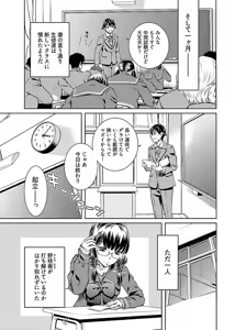 Page 21 of hiai mousou1（被愛妄想1 - preview thumbnail