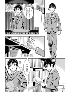 Page 22 of hiai mousou1（被愛妄想1 - preview thumbnail