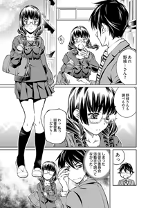Page 23 of hiai mousou1（被愛妄想1 - preview thumbnail