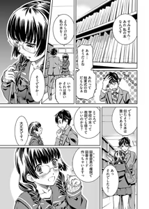Page 25 of hiai mousou1（被愛妄想1 - preview thumbnail