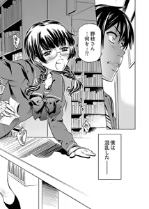 Page 30 of hiai mousou1（被愛妄想1 - preview thumbnail