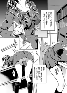 Page 31 of hiai mousou1（被愛妄想1 - preview thumbnail