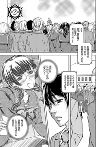 Page 33 of hiai mousou1（被愛妄想1 - preview thumbnail