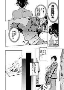 Page 34 of hiai mousou1（被愛妄想1 - preview thumbnail