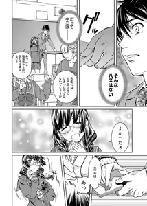 Page 36 of hiai mousou1（被愛妄想1 - preview thumbnail