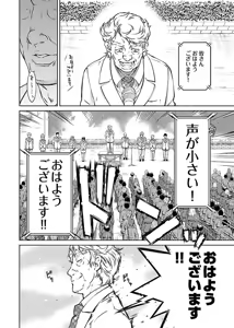 Page 38 of hiai mousou1（被愛妄想1 - preview thumbnail