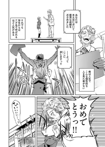 Page 40 of hiai mousou1（被愛妄想1 - preview thumbnail