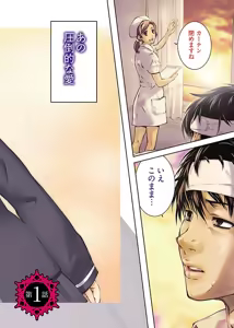 Page 4 of hiai mousou1（被愛妄想1 - preview thumbnail