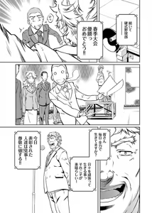 Page 41 of hiai mousou1（被愛妄想1 - preview thumbnail