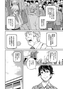 Page 42 of hiai mousou1（被愛妄想1 - preview thumbnail