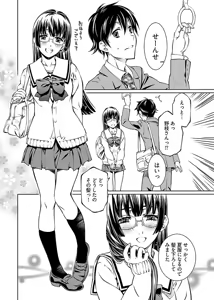 Page 44 of hiai mousou1（被愛妄想1 - preview thumbnail