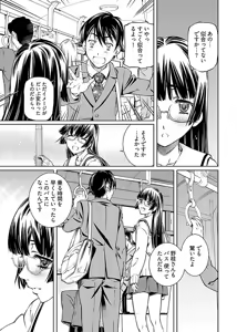 Page 45 of hiai mousou1（被愛妄想1 - preview thumbnail