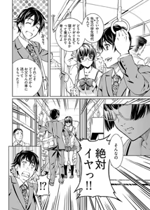 Page 46 of hiai mousou1（被愛妄想1 - preview thumbnail