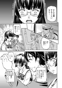 Page 47 of hiai mousou1（被愛妄想1 - preview thumbnail