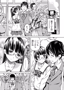 Page 48 of hiai mousou1（被愛妄想1 - preview thumbnail