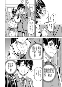 Page 50 of hiai mousou1（被愛妄想1 - preview thumbnail