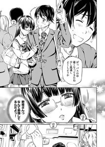 Page 53 of hiai mousou1（被愛妄想1 - preview thumbnail