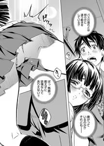 Page 56 of hiai mousou1（被愛妄想1 - preview thumbnail