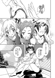 Page 61 of hiai mousou1（被愛妄想1 - preview thumbnail