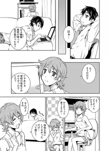 Page 65 of hiai mousou1（被愛妄想1 - preview thumbnail